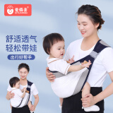 爱源美（aiyuanmei）新生儿背带婴儿横前抱式宝宝大童外出简易单肩轻便巾四季抱娃神器 纯灰色*透气款