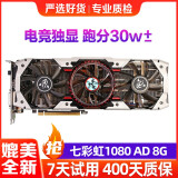 微星华硕(asus)gtx1070 8g/1080ti 11g 猛禽高端吃鸡游戏显卡 七彩虹