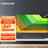 康佳(konka)led32s2 32英寸 智能网络电视 高配智慧ai 高清 平板液晶
