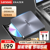 联想（Lenovo）异能者 外置光驱 笔记本台式机USB/type-c双接口 外置刻录机 移动外接光驱 DVD光盘刻录机