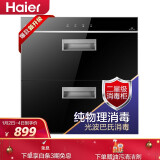 海尔(haier)消毒柜 二星级 光波巴氏消毒 自动烘干 嵌入式消毒柜 100l