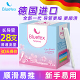 蓝宝丝（Bluetex）卫生棉条长导管式（普通流量28支）内置卫生巾姨妈棒月经防水游泳