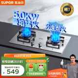 苏泊尔（SUPOR）燃气灶双灶 天然气灶双灶具5.0kW家用猛火灶台 不锈钢面板台嵌两用 点火即燃 S16天然气