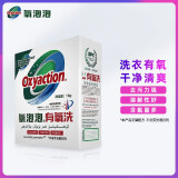 氧泡泡（Oxyaction） 有氧洗颗粒 浓缩配方活氧洗涤安全配方洗衣粉洗衣液 有氧洗1KG盒装一盒