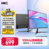HKC 27英寸 IPS屏 100Hz刷新率 滤蓝光不闪屏三面微边广视角 商务办公设计液晶电脑屏幕 显示器 V2717