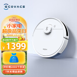 科沃斯（ECOVACS） 扫地机器人N8扫拖一体智能家用吸尘器激光导航规划全自动洗擦扫地拖地一体机DLN12-21 白色 科沃斯N8