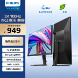 飞利浦23.8英寸 2K 100Hz IPS 8bit HDR 低蓝光 HDMI+DP旋转升降 电竞游戏 办公显示器24E1N5500B