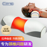 可韵（CORY）颈椎枕曲度变直反弓睡觉专用劲椎按摩养护枕单人加热圆柱枕头 D3