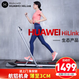 华为HUAWEI HiLink生态智慧跑步机家用智能可折叠小型静音多功能走步机健身器材易跑AIR 【华为扶手款】华为互联|全铝机身|降噪减震|带扶手