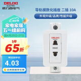 德力西（DELIXI）模数化插座 HDXE210 AC导轨电源强照明箱配电箱插座 二插 10A