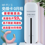 E网时空随身wifi免插卡无线wi-fi移动路由器便携式纯流量卡支持5g手机笔记本车载上网电信联通4g网卡 无线网卡随行WiFi