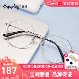 目戲（EYEPLAY）可配防蓝光近视眼镜男潮眼镜框架可选无度数平光镜女型号1051 C6银色-配目戏1.60防蓝光镜片