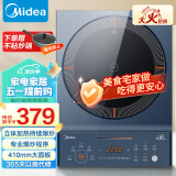 美的（Midea）电磁炉 家用大功率 匀火加热 火锅炉 九档火力 智能定时 MC-CLC2266