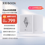 BOOX文石 Poke5S 6英寸电子书阅读器 墨水屏平板电子书电纸书电子纸 智能阅读便携电子笔记本 白色