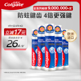 高露洁（Colgate）欧洲进口卓效防蛀直立按压式泵式牙膏130g×5支 含氟护齿 活性修护