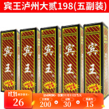 宾王 湖南字牌跑胡子二七十 四川长牌纸牌大贰泸州大二牌 198泸州大贰