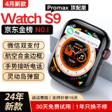 维蒂索华强北S9ultra2智能手表hello哈喽H13+全功能Watchs9pro运动电话导航男女运动成人学生蓝牙新款 【顶配黑】同步全功能-高清大屏-续航升级