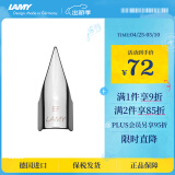 凌美（LAMY）钢笔签字笔 配件替换笔尖 银色 EF0.5mm 狩猎 恒星 演艺系列墨水笔通用 德国进口