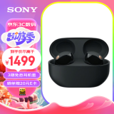 索尼（SONY）WF-1000XM5 真无线蓝牙降噪耳机 新一代 降噪豆 智能AI 蓝牙5.3 跑步运动蓝牙耳机 适用苹果安卓 黑色