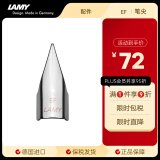 凌美(LAMY)钢笔尖EF0.5mm银色 狩猎 恒星 演艺系列通用替换笔尖 德国进口送礼礼物