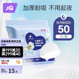 婧麒防溢乳垫一次性超薄防漏溢奶垫防溢母乳垫 50片夜用-蜂巢1.50mm耐吸不起夜