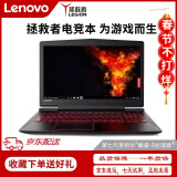 9成新】联想lenovo拯救者y7000/r720//y7000p 电竞游戏本 二手笔记本