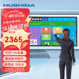 互视达（HUSHIDA）32英寸触摸一体机查询机触控电子白板红外触摸屏信息视窗显示屏 壁挂式Windows i5 BGCM-32