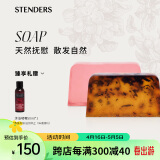 施丹兰（STENDERS）手工精油皂洗脸洗澡洁面皂礼盒100g*2