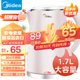 美的（Midea）电水壶热水壶电热水壶304不锈钢1.7L容量暖水壶烧水壶净甜家用大容量开水壶智能自动断电MK-HJ1705