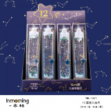 甲挥戈 十二星座卡通创意入油流沙尺子可爱少女文具绘图刻度学生入油