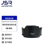 JUNESTAR HB-90A遮光罩适用尼康Z50-250mm f4.5-6.3 50-250 62 适用HB-90A尼康遮光罩-带植纹