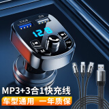 准航车载MP3蓝牙播放器u盘音乐接收器三合一数据线苹果安卓type-C充电