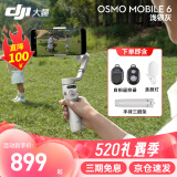 大疆 DJI Osmo Mobile 6 OM手机云台稳定器 可折叠可伸缩自拍杆 智能跟随三轴增稳 OM6浅银灰【含补光灯+自拍器 标配【不含随心换】