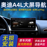 报价君用适用于奥迪a4l a3 a5 a6l a8lq2lq3q5l有线转无线carplay盒子