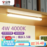 公牛（BULL）LED酷毙灯学生寝室磁吸USB台灯【4瓦4000K/普通开关/线长1.5m】