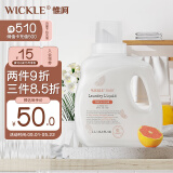 WICKLE婴儿酵素抑菌洗衣液葡萄柚味1000ml
