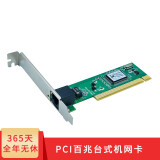 EB-LINK Intel 82540芯片PCI千兆单电口网卡桌面台式机单网口支持无盘家用网卡 PCI百兆8139D台式机网卡（瑞昱芯片）