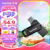 闪迪(SanDisk) 64GB Type-C USB3.1 手机U盘DDC3 沉稳黑 读速150MB/s 手机电脑平板兼容 学习办公扩容
