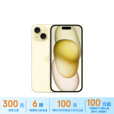 Apple/苹果 iPhone 15 (A3092) 512GB 黄色 支持移动联通电信5G 双卡双待手机