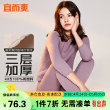 宜而爽保暖内衣女三层加厚全棉圆领秋衣秋裤纯棉套装 灰紫 XL/170 