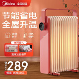 美的(midea)取暖器/电暖器/电暖气片家用 节能省电 静音加湿烘衣 13片