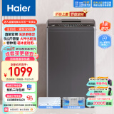 海尔（Haier）波轮洗衣机全自动 直驱变频 9公斤大容量 超净洗 升级质感机身 原厂品质 以旧换新EB90B30Mate1