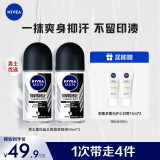 妮维雅（NIVEA）抑汗香体止汗露腋下干爽滚珠男士黑白出众爽身走珠液50ml*2