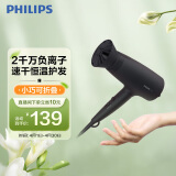 飞利浦（PHILIPS）电吹风机 3系小花筒 低温速干大功率 负离子护发 小花筒 黑色 可折叠家用