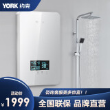 york/约克dj5即热式电热水器小型家用淋浴变频恒温速热式小型快热式