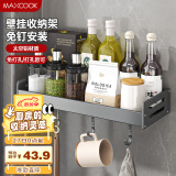 美厨（maxcook）厨房置物架 免打孔通用调料架 调味架壁挂架50cm MCZW8350