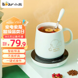 小熊（Bear）陶瓷杯保温杯垫电热杯垫 水杯恒温加热器 恒温暖杯器办公室茶座暖奶器保温底座DRBD-A16C1