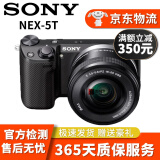 索尼 SONY 微单数码相机NEX-5R NEX-5T NEX-6 NEX-7 奶昔系列二手相机 NEX-5T黑色 16-50mm套机 95新