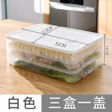 乐服（leefuu） 速冻饺子盒冰箱保鲜收纳盒塑料厨房盒多层大容量饺子不粘保鲜盒 大号3盒1盖白色