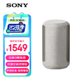 索尼（SONY） SRS-RA3000 高品质无线蓝牙音箱 桌面家庭音响 扬声器 灰色